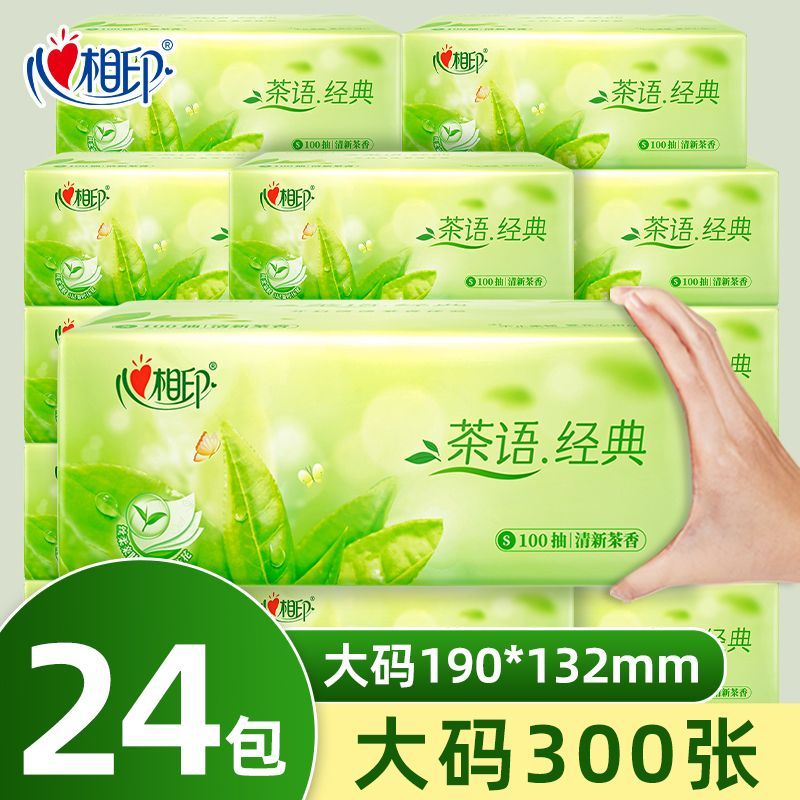 心相印抽纸经典100抽3层卫生纸巾餐巾纸抽家用擦手面巾纸整箱批发
