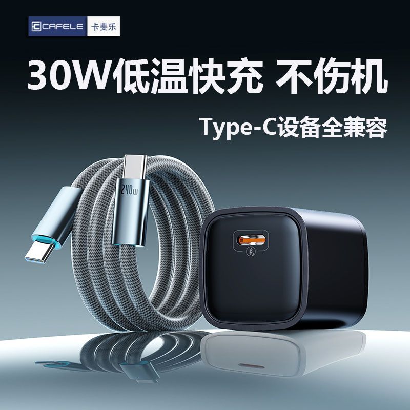 卡斐乐苹果快充数据线适用iPhone16/15/14/13/12/11/xs充电线快充