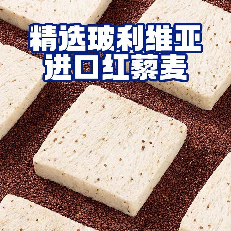 【近期热卖】豪士藜麦吐司面包355g早餐营养新鲜代餐口袋早餐好吃 图片 5