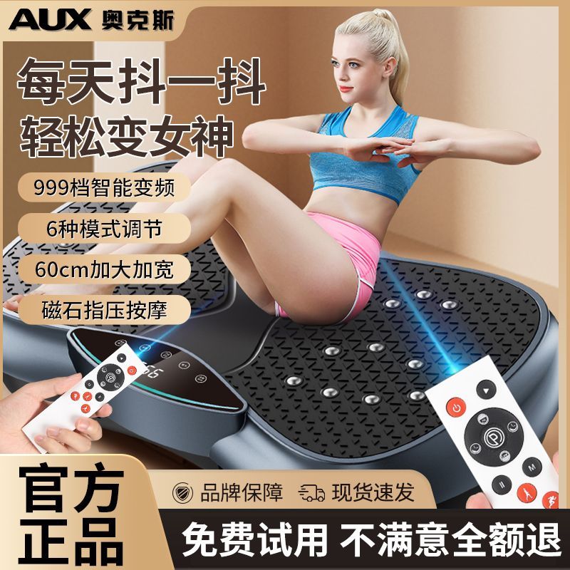 奥克斯扭腰盘律动抖抖机机懒人运动健身器材家用甩甩机腿部按摩器