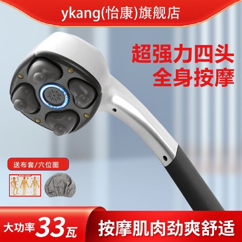 怡康按摩器强力震动背部腰部颈椎按摩棒手持