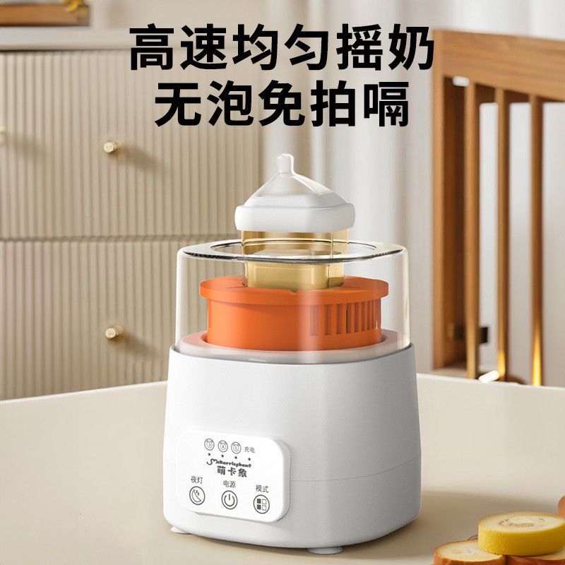 全自动双向360℃摇奶器婴儿可充电便携式