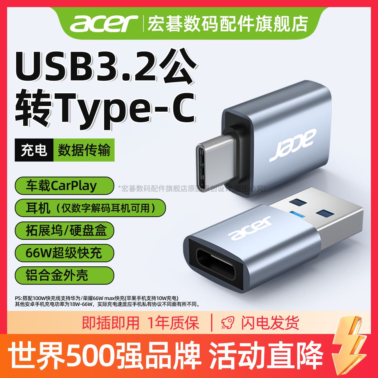 Acer USB-C Adapter