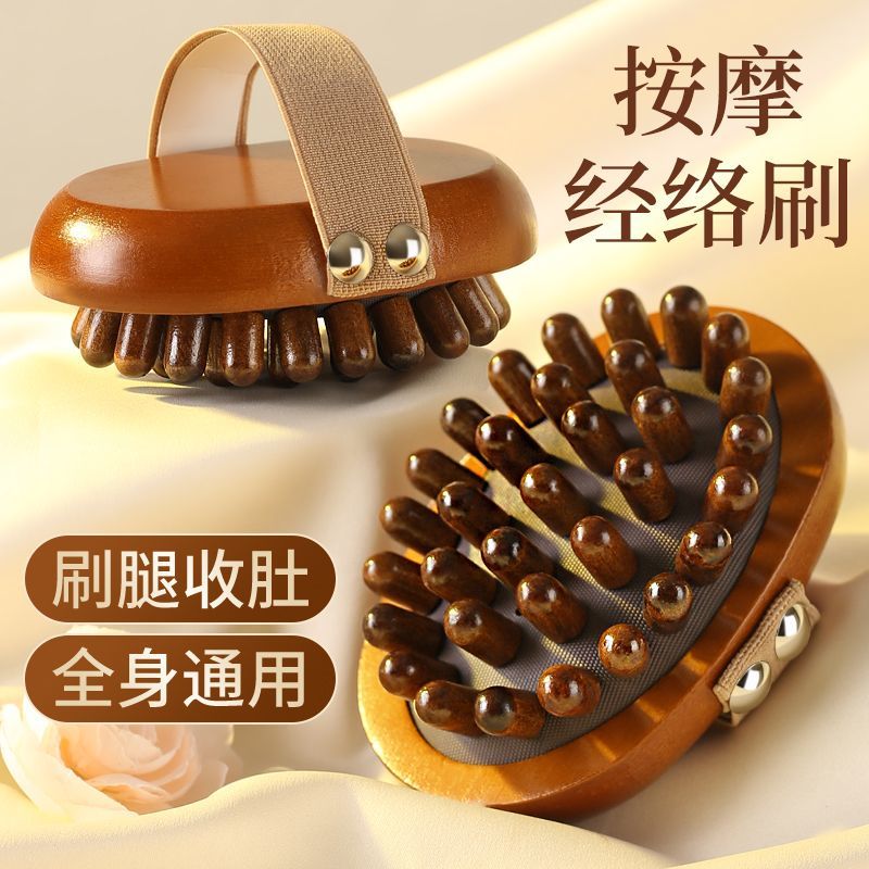 赵露思同款经络刷经络家居按摩刷神器经络疏通檀木天然圆盘经络刷
