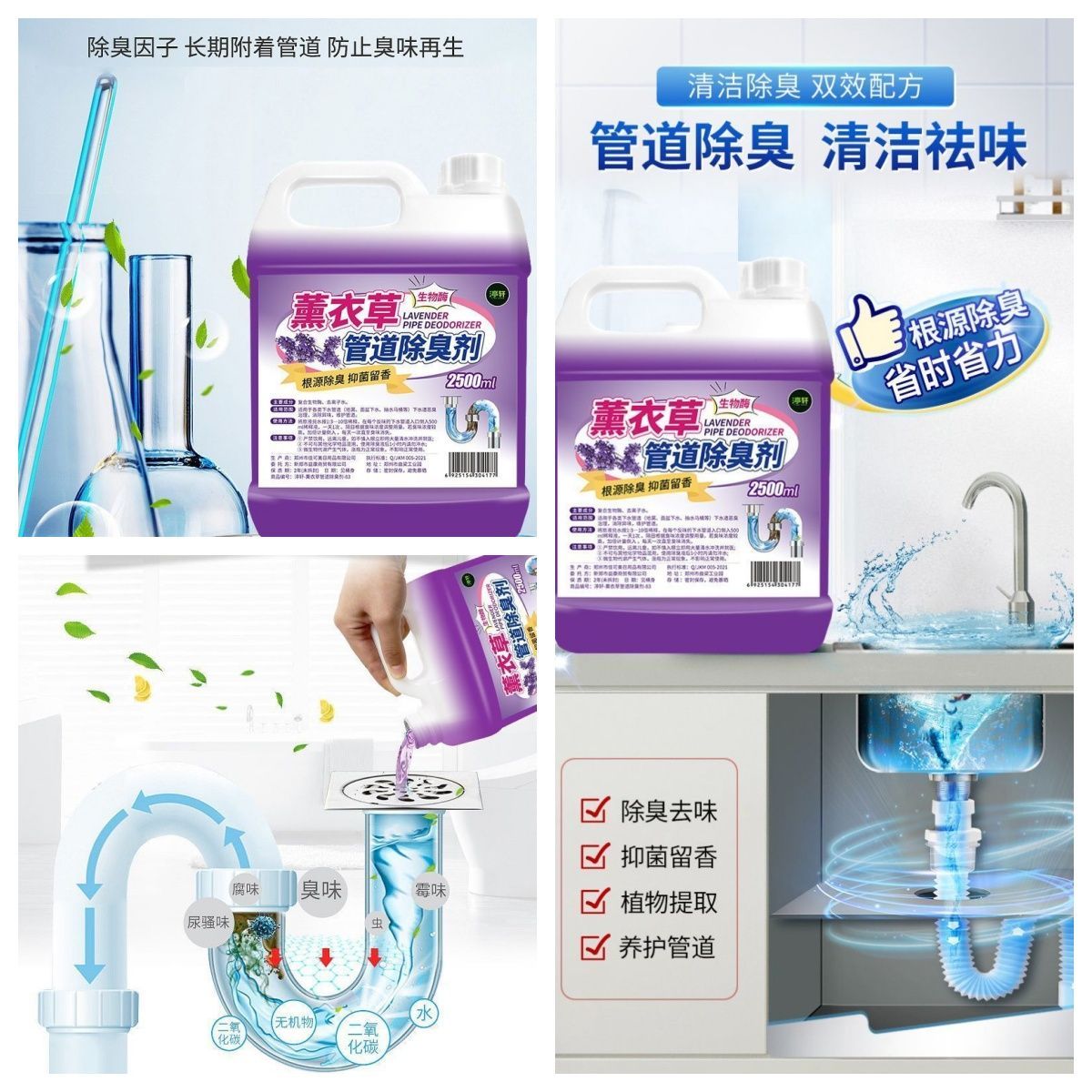 花香管道除臭剂厨房厕所去异味反味神器卫生间下水道清洗剂溶解剂
