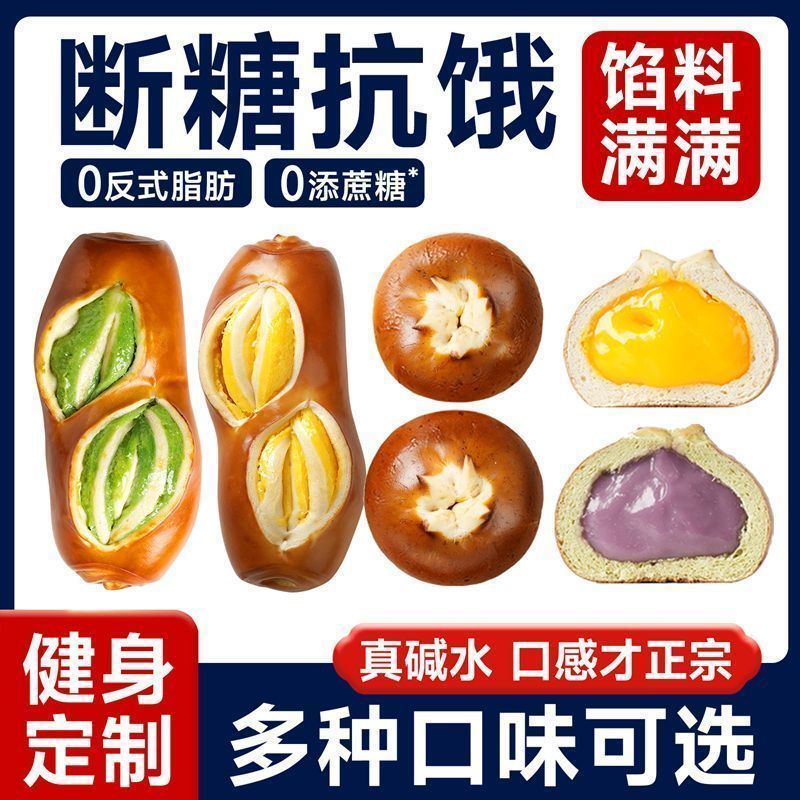 新鲜现做】喵叔碱水球面包棒海盐芝士无蔗糖健康早餐健身代餐饱腹