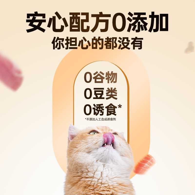 好主人猫粮成猫幼猫全阶段通用型全价无谷高蛋白助长肉金装猫粮 图片 8