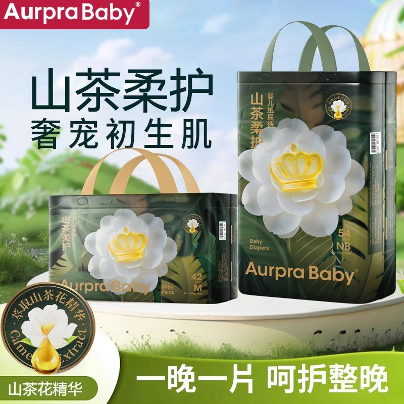 新款BABY山茶花婴儿男女宝纸尿裤超薄透气高腰护臀全包拉拉尿不湿
