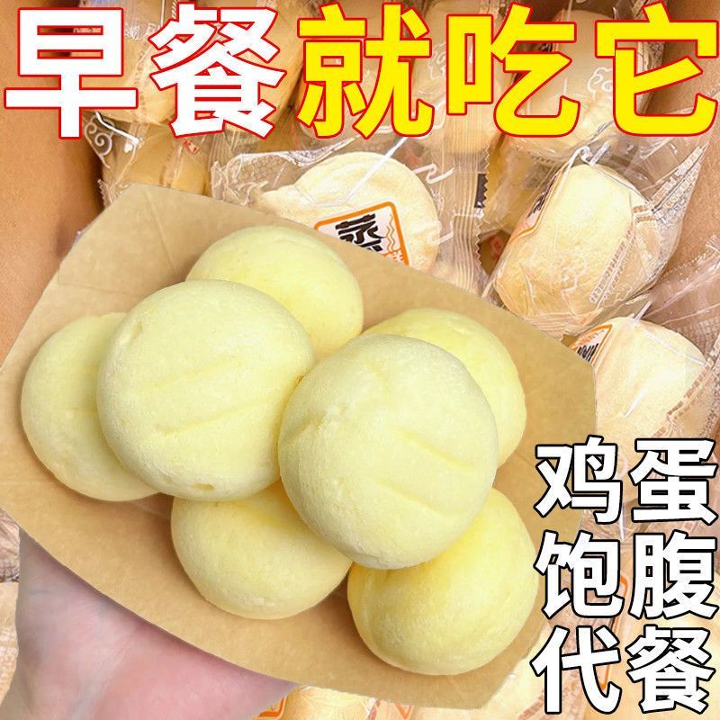 蒸蛋糕奶香味面包营养早餐代餐即食糕点休闲食品零食速食蛋糕整箱