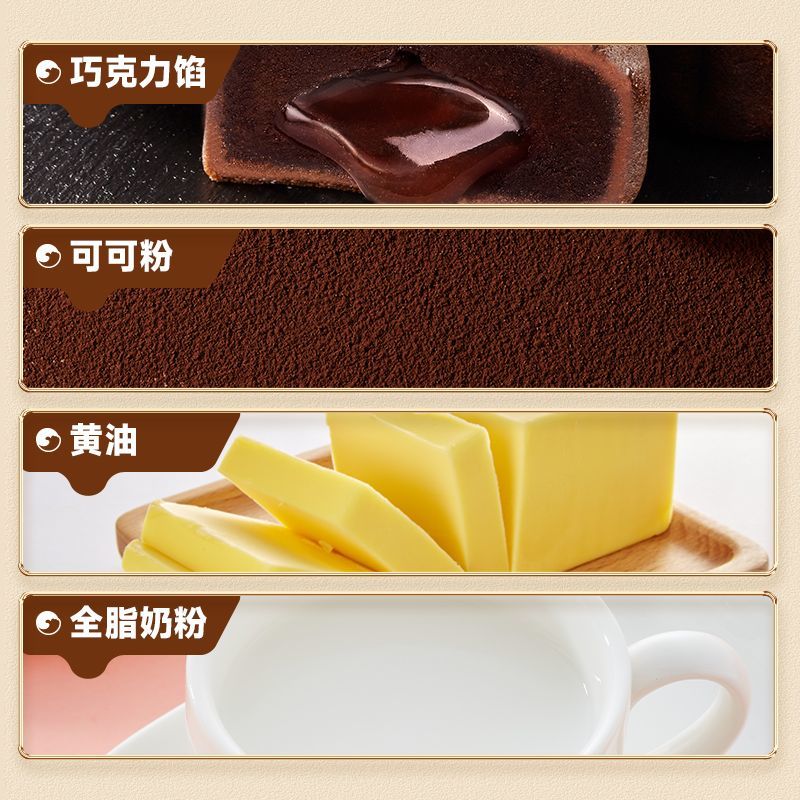 比比赞巧克力味流心月饼270g*2箱中秋月饼送礼中秋月饼团购批发价