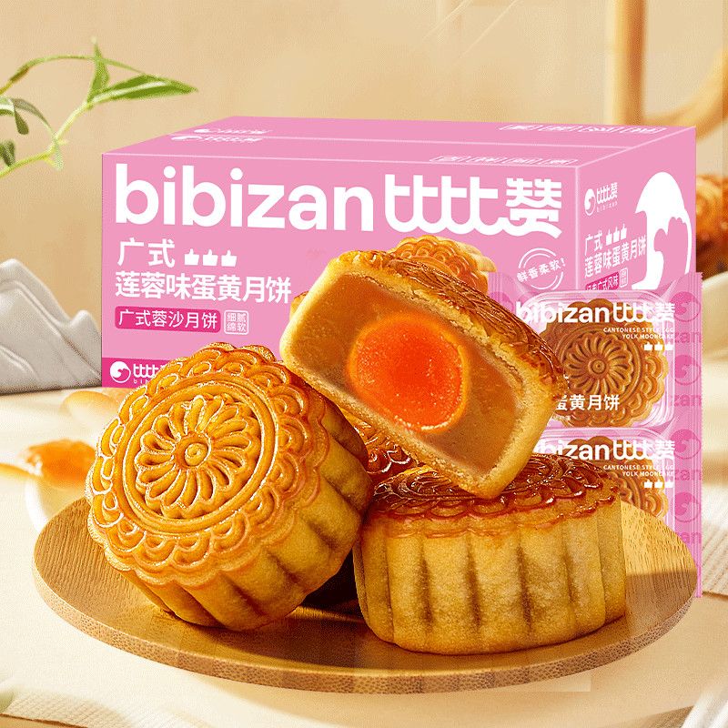 比比赞蛋黄月饼广式蛋黄月饼270g*2箱莲蓉味中秋月饼零食糕点批发