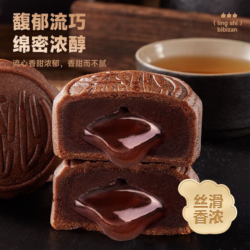 比比赞巧克力味流心月饼270g*2箱中秋月饼送礼中秋月饼团购批发价