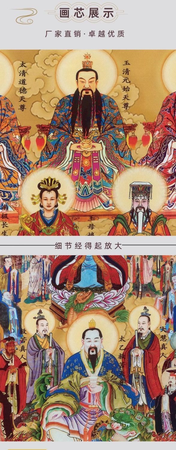 道家全神挂画众神图画像三清天尊玉帝王母四御雷祖神像卷轴装饰画 detail 5