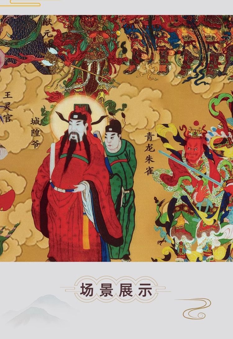 道家全神挂画众神图画像三清天尊玉帝王母四御雷祖神像卷轴装饰画 detail 6