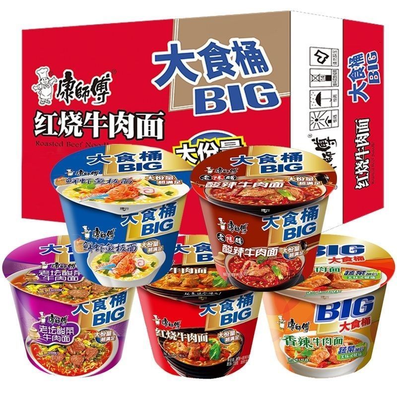 11月产康师傅BIG大食桶香辣红烧泡椒牛肉方便面整箱免煮速食泡面