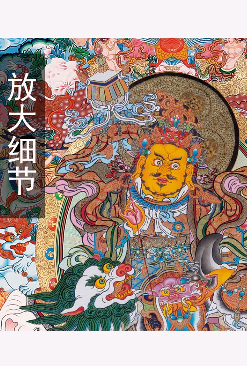 财宝天王唐卡佛像装饰画商铺店铺挂画五色财神招财进宝黄财神壁画 detail 2