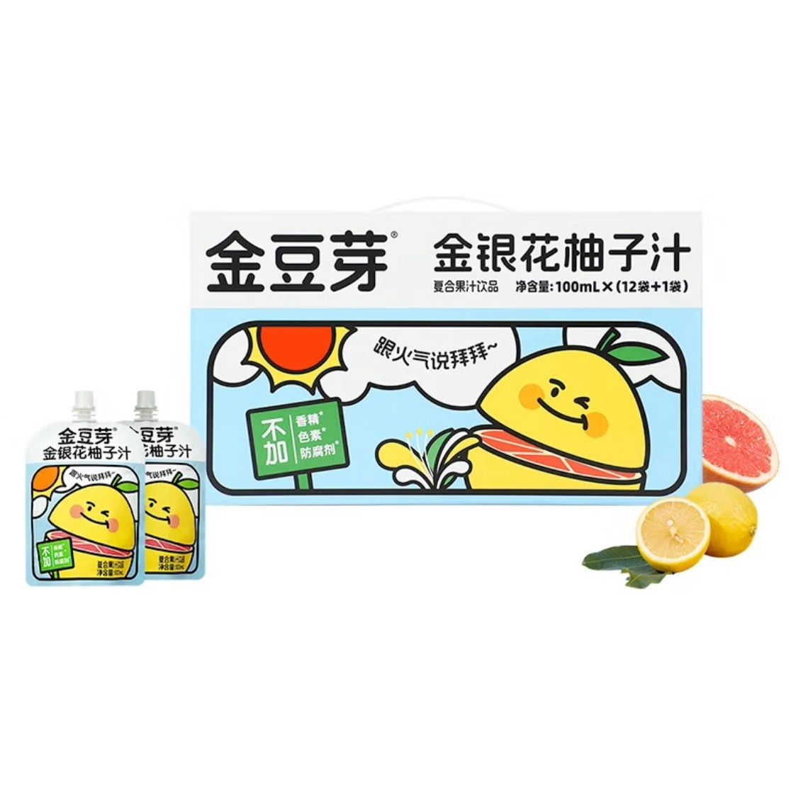 13袋金豆芽金银花柚子汁吸嘴袋100ml