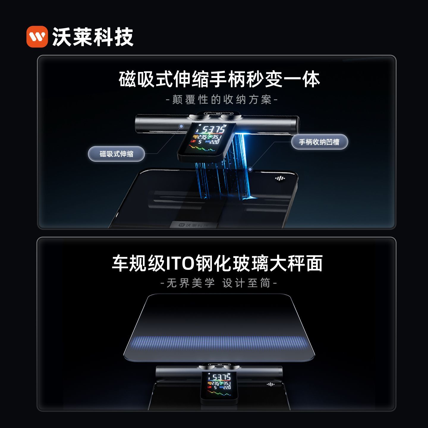 沃莱P7MAX八电极智能体脂秤家用电子秤专业级健身专用体重秤 图片 5