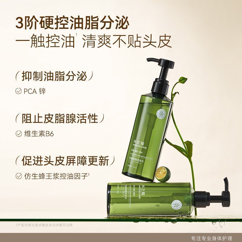 水之蔻洗发水沐浴露套装控油蓬松去屑止痒洗头膏男女士去油洗发露