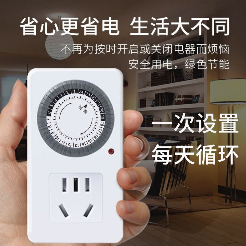 定时插座自动断电控制鱼缸通电保护电源24小时机械旋钮无限循环式