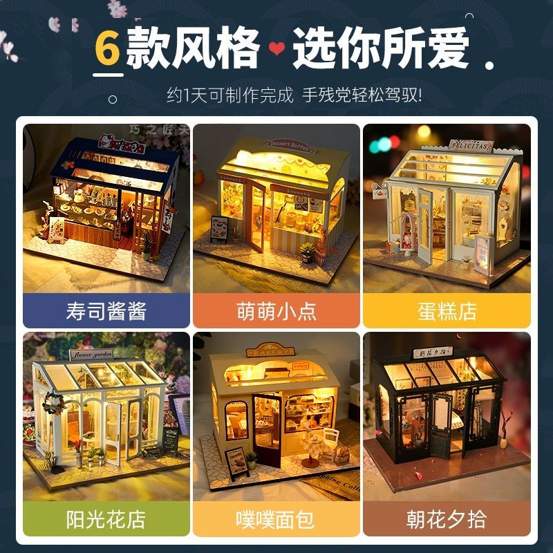 diy小屋手工寿司甜品店拼装卧室女孩玩具生日礼物送人女生闺蜜