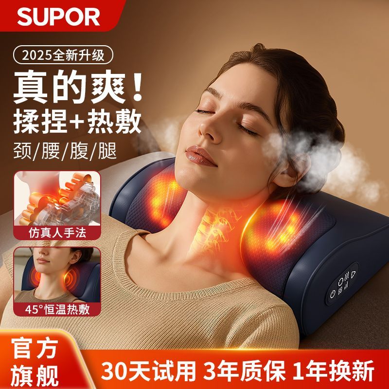 苏泊尔颈部按摩器正品家用多功能全身腰背部热敷揉捏护颈椎按摩枕