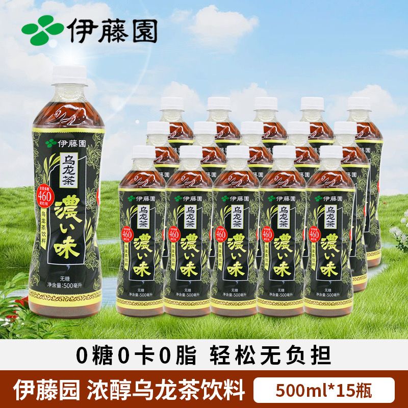 15瓶伊藤园乌龙茶500ml