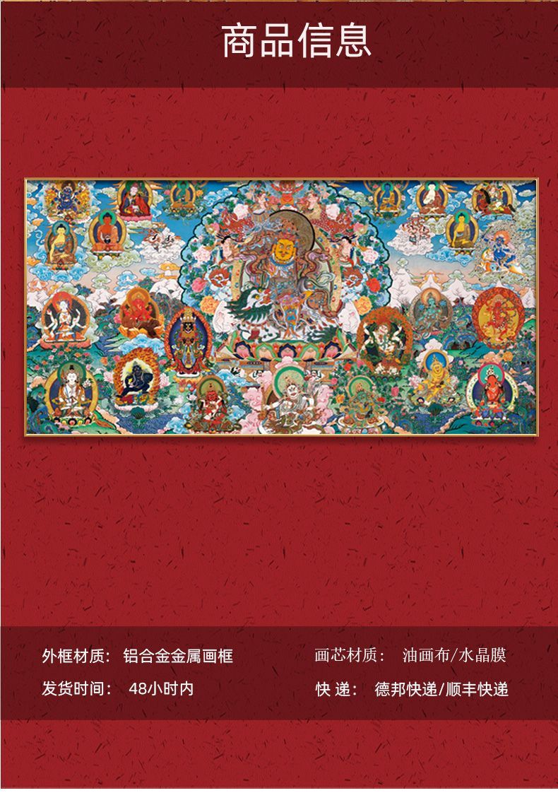 财宝天王唐卡佛像装饰画商铺店铺挂画五色财神招财进宝黄财神壁画 detail 6