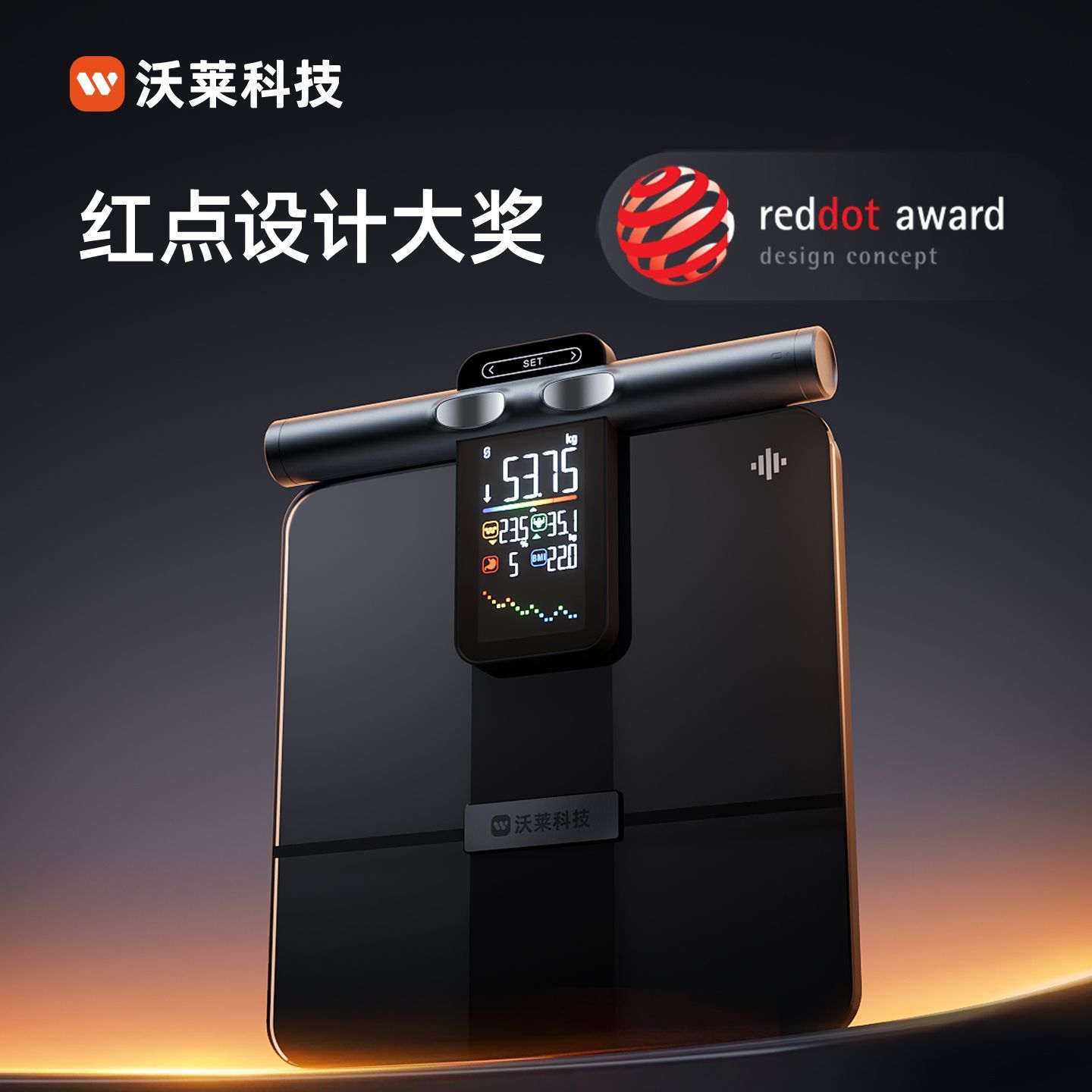 沃莱P7MAX八电极智能体脂秤家用电子秤专业级健身专用体重秤 图片 1