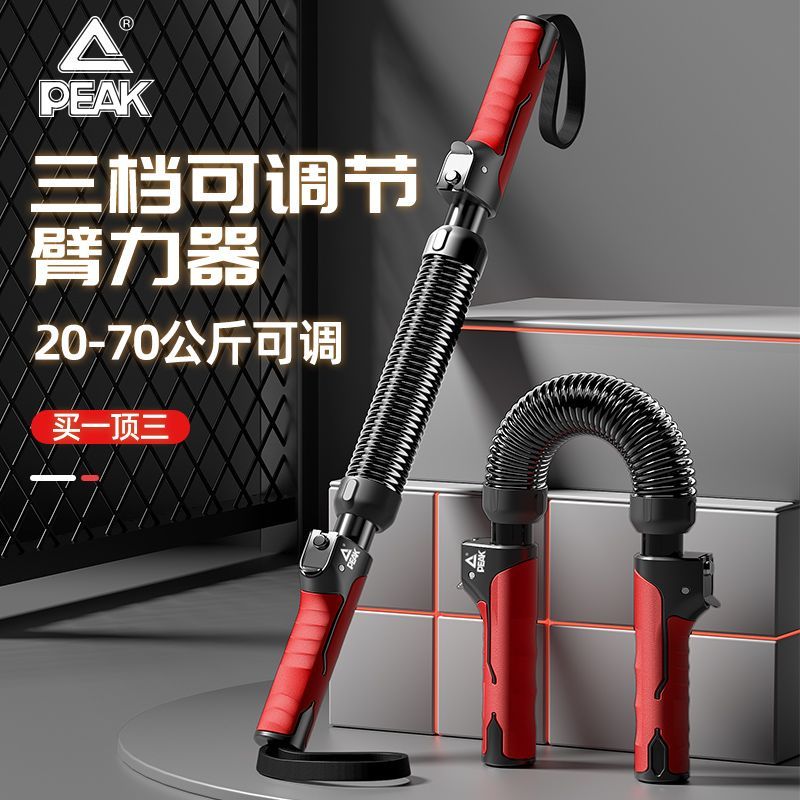匹克臂力器臂力棒可调节20-70公斤专业级多功能力量手臂肌肉锻炼
