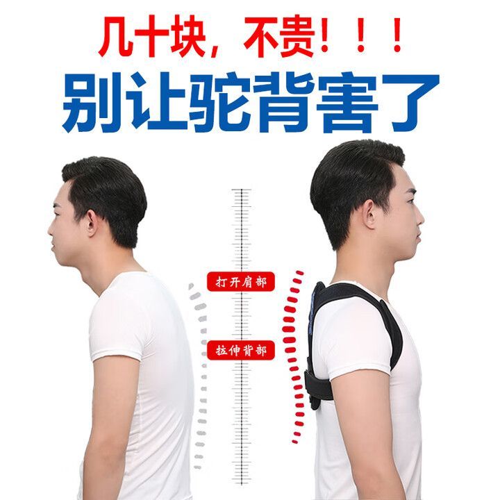 驼背矫正器成年人男女矫姿带专用学生坐姿纠正神器小孩高低肩隐形