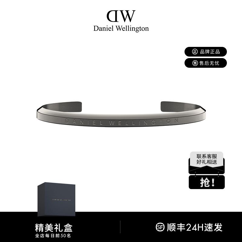 DW手镯男女同款潮酷黑色太空灰色简约高档手环纪念日礼物送男友
