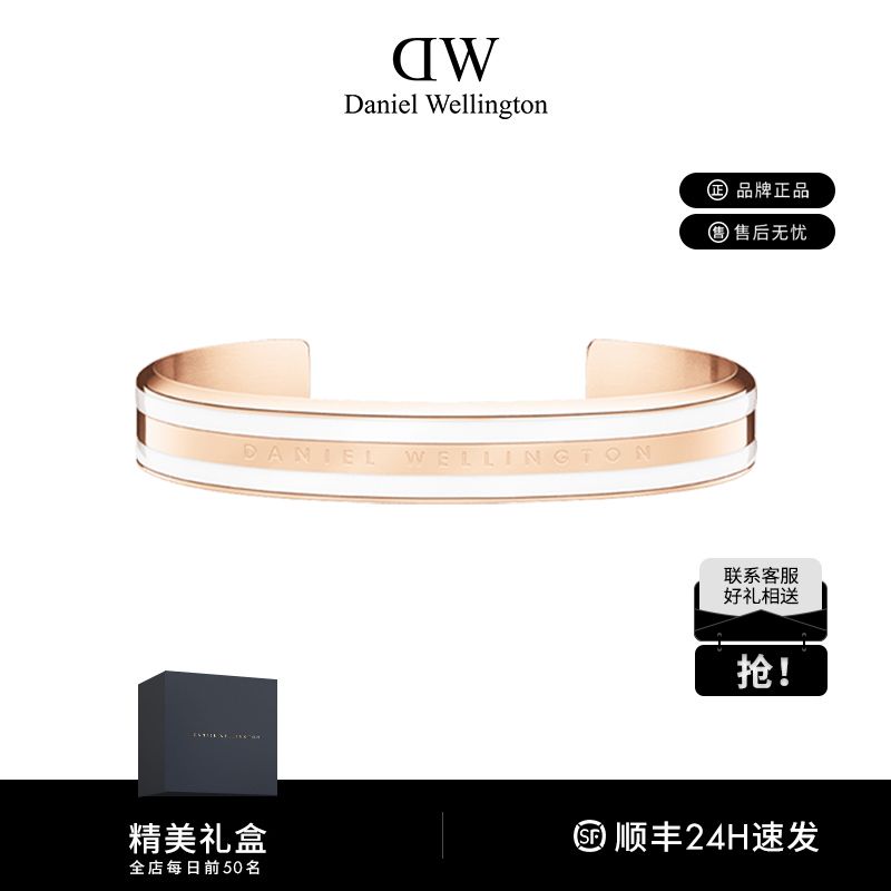 DW手镯ins高颜值玫瑰金色拼色小众手镯不掉色520礼物送女友