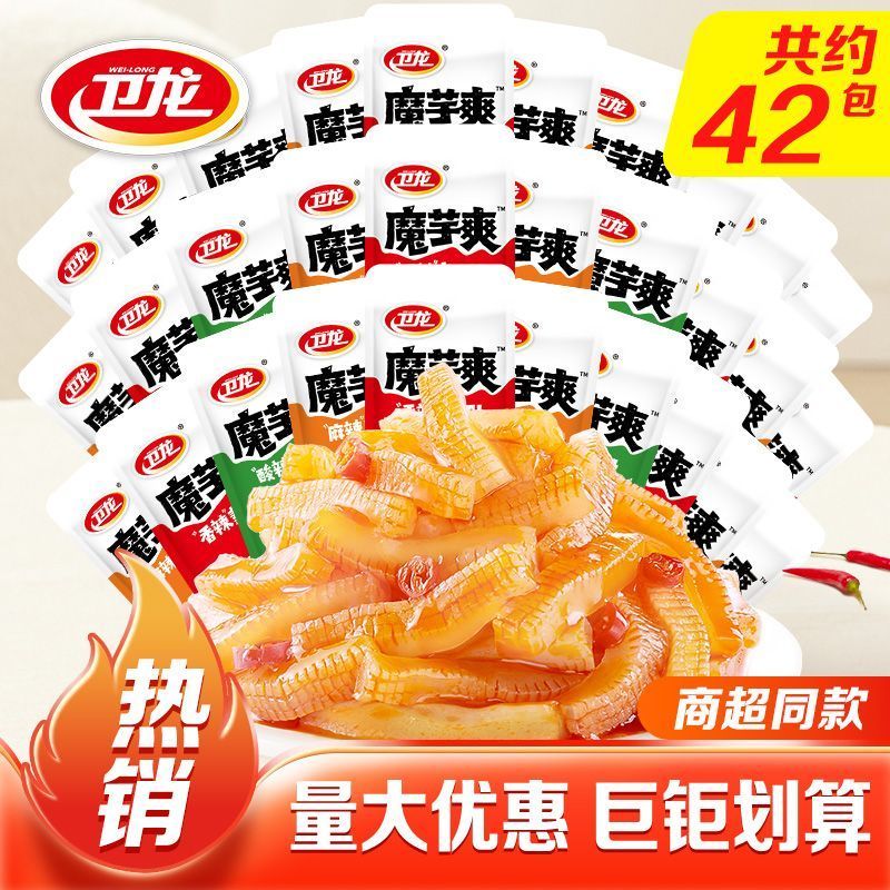 卫龙魔芋爽42包轻巧版魔芋素毛肚辣味宿舍解馋小吃休闲零食批发