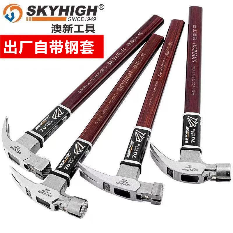 澳新正品木工锤泰式平面直角羊角锤圆头锤带磁钉锤工地建筑施工锤