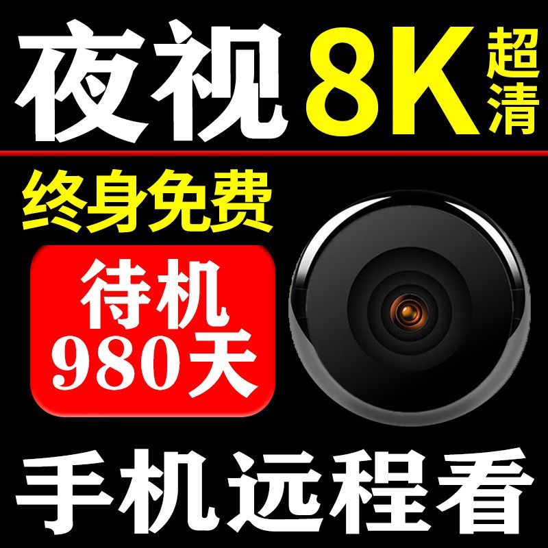 监控摄像头无红光无线智能监控器360度无死角室外无网连接手机