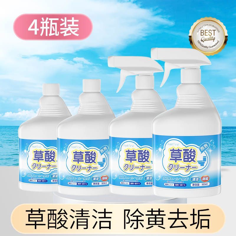 草酸清洁剂厕所地板瓷砖强力去污去黄高浓度洗地清洗地砖抛光除垢