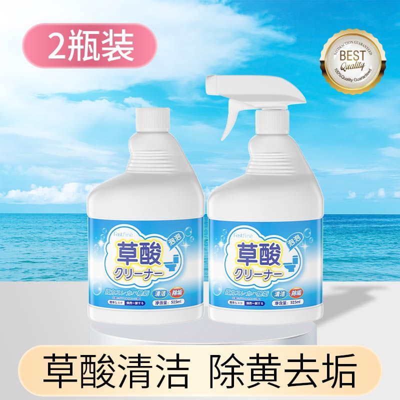 草酸清洁剂厕所地板瓷砖强力去污去黄高浓度洗地清洗地砖抛光除垢