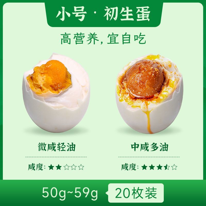 轻盐彩盒20枚*50g-55g