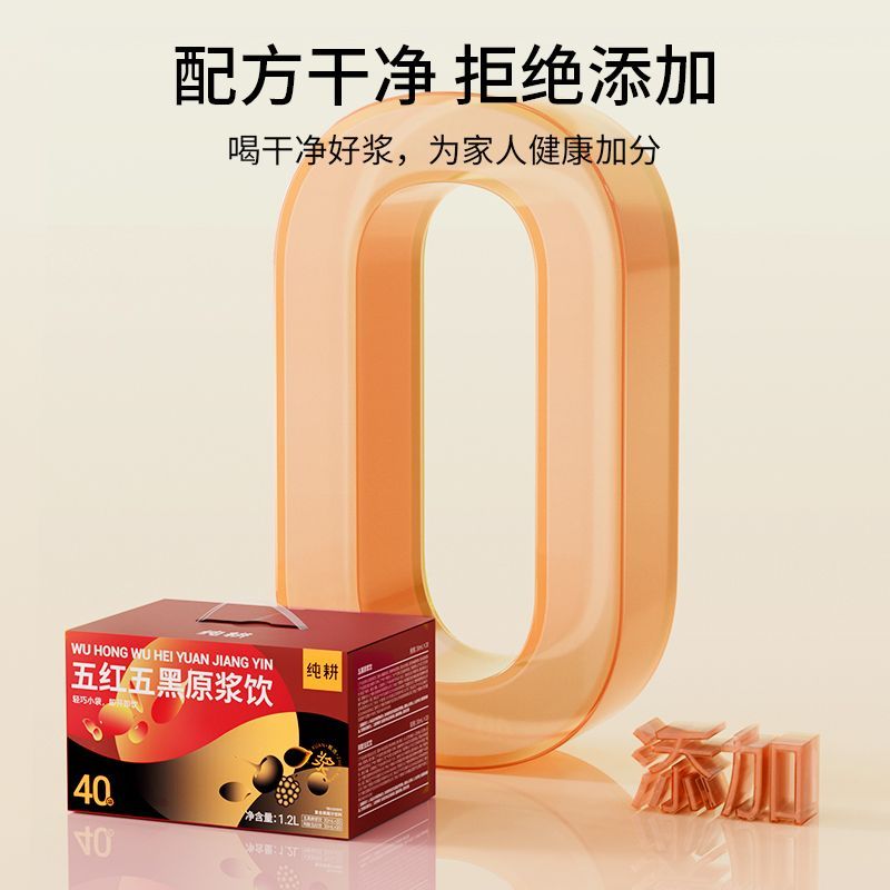 【加赠至40袋】纯耕阿胶五红五黑原浆饮黑枸杞黑加仑黑桑葚黑芝麻 图片 6