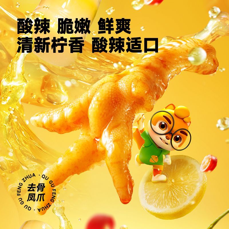 三只松鼠柠檬去骨凤爪510g/罐去骨鸡爪罐装网红脱骨休闲零食便宜