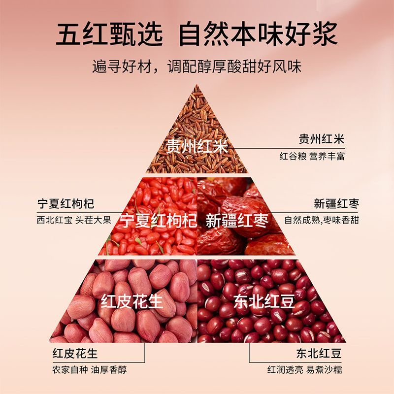 【加赠至40袋】纯耕阿胶五红五黑原浆饮黑枸杞黑加仑黑桑葚黑芝麻 图片 7