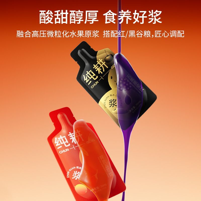 【加赠至40袋】纯耕阿胶五红五黑原浆饮黑枸杞黑加仑黑桑葚黑芝麻 图片 5