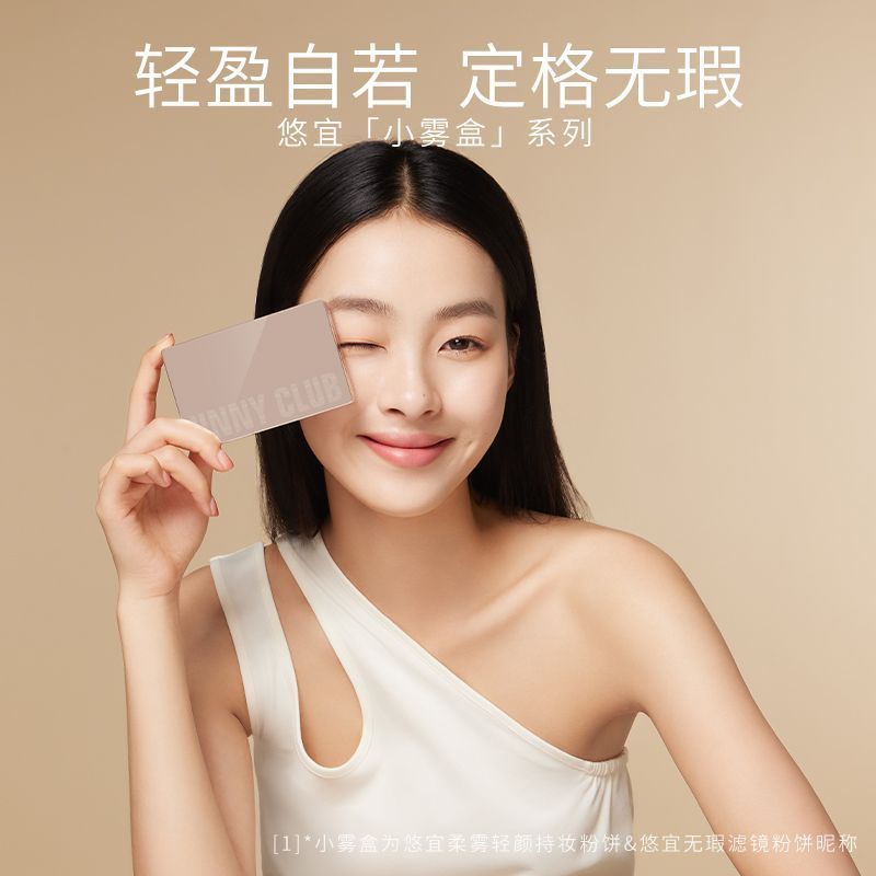 unny粉饼持久控油补妆磨皮定妆防水遮瑕干混油皮补妆自然正品学生 图片 3