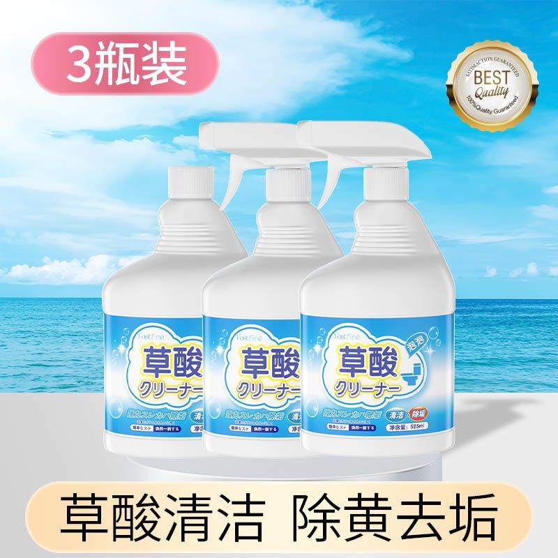 草酸清洁剂厕所地板瓷砖强力去污去黄高浓度洗地清洗地砖抛光除垢