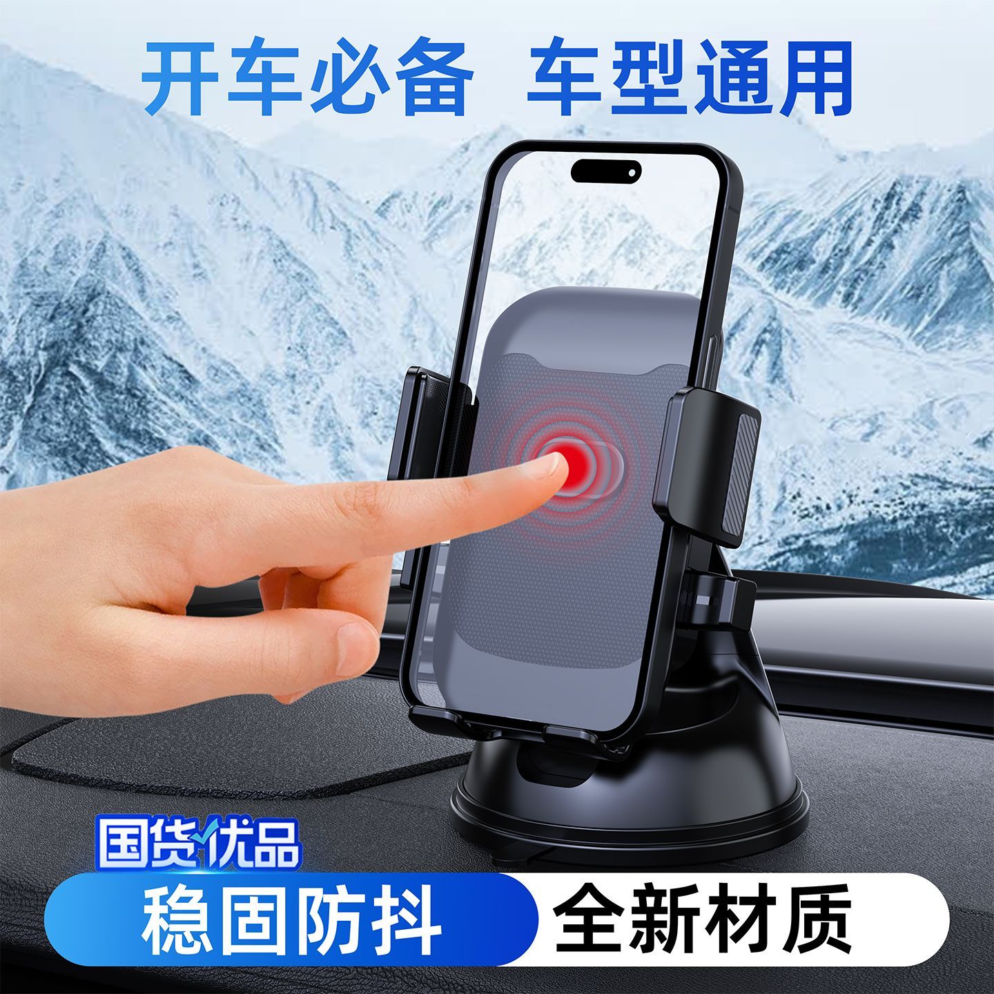 汽车车载手机支架仪表台吸盘导航固定支架车