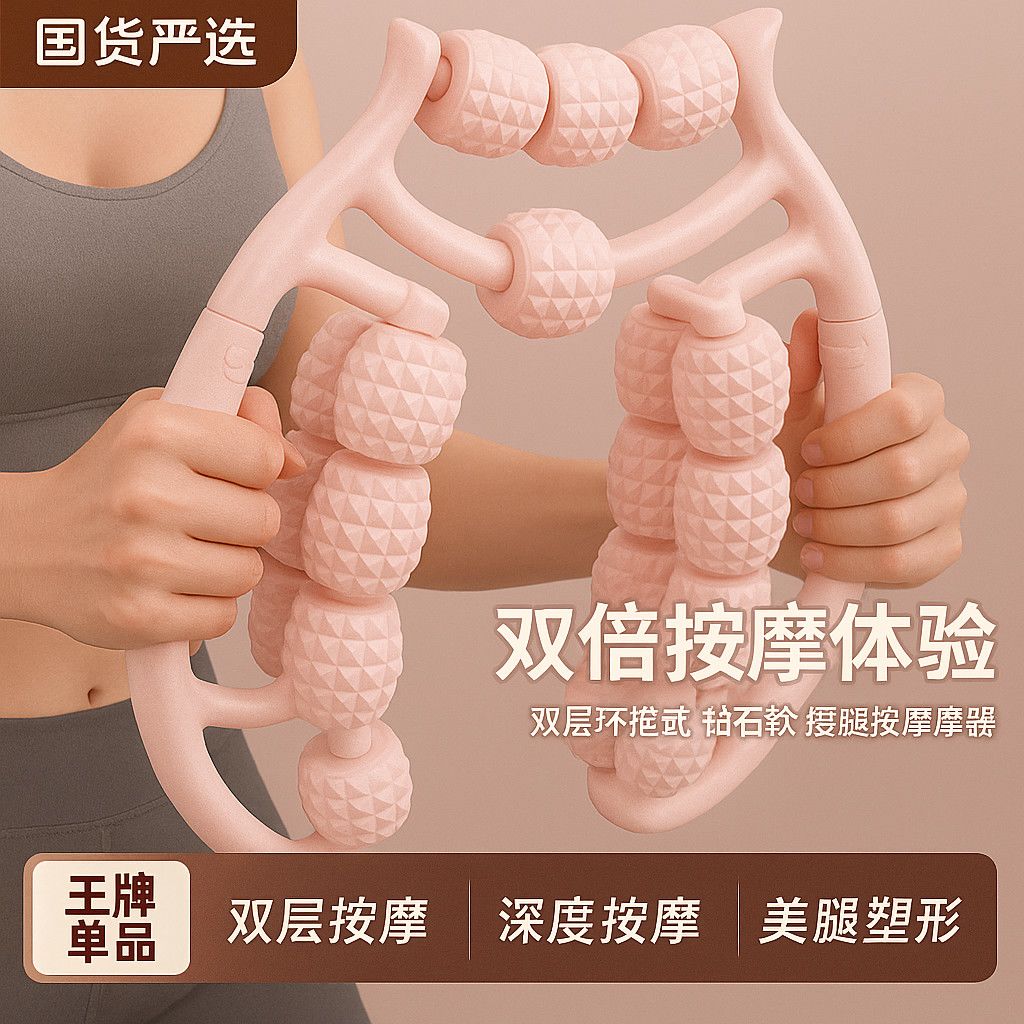 十八轮夹腿按摩器双排瘦腿滚轮神器家用瑜伽健身按摩棒肌肉放松