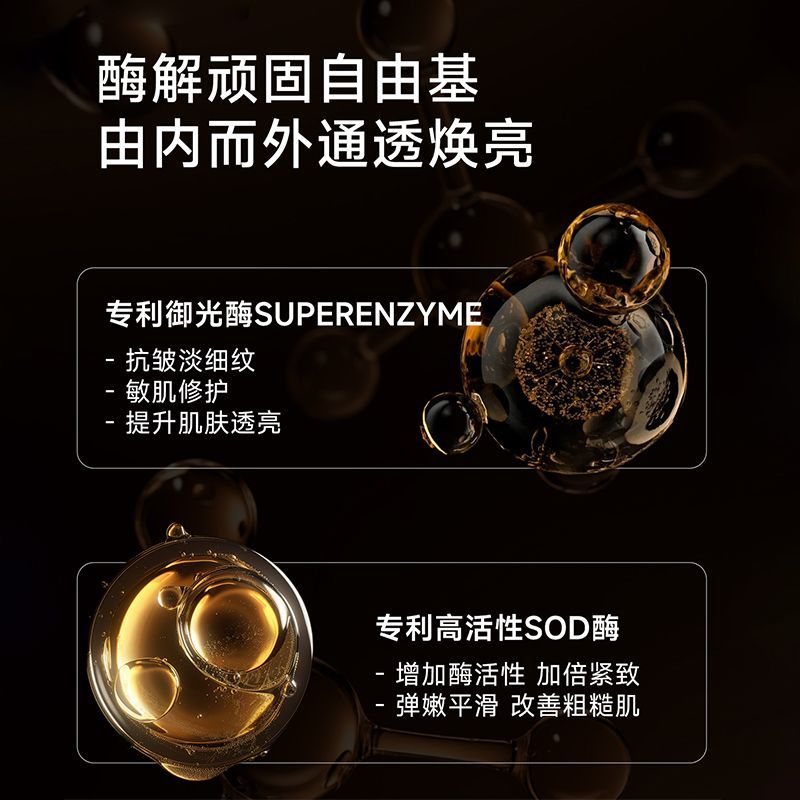 【抢先购】AOEO紧塑溶酶面膜抗衰抗皱淡纹修护提亮保湿滋润100g 图片 5