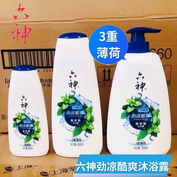 批发六神沐浴露劲凉酷爽三重薄荷冰凉清洁滋