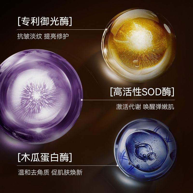 【抢先购】AOEO紧塑溶酶面膜抗衰抗皱淡纹修护提亮保湿滋润100g 图片 7